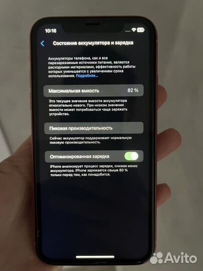 iPhone Xr, 128 ГБ