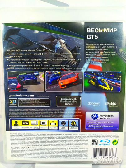 Диск для PS3 Gran Turismo 5 Academy Edition б/у