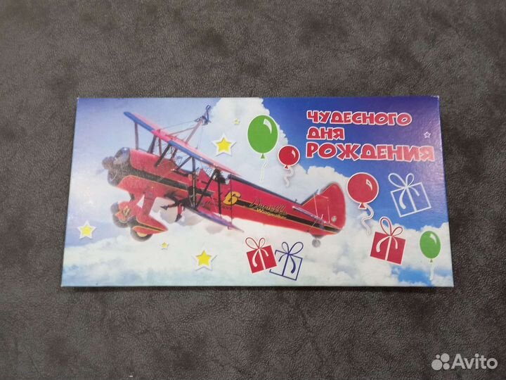 Открытка на др
