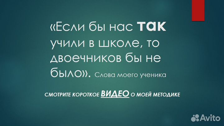 Репетитор по русскому языку: подготовка к ОГЭ