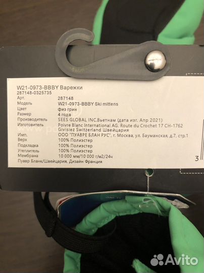 Варежки краги зимние poivre blanc новые