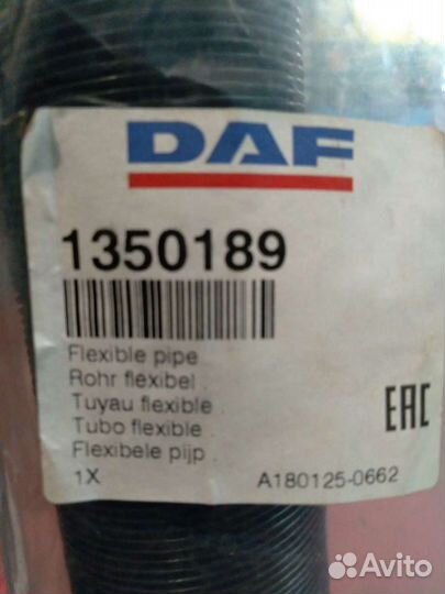 Гафрированный шланг на автономку