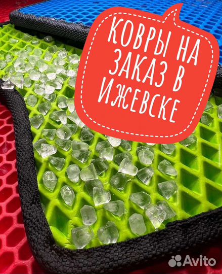 Эва коврики в салон с бортами eva