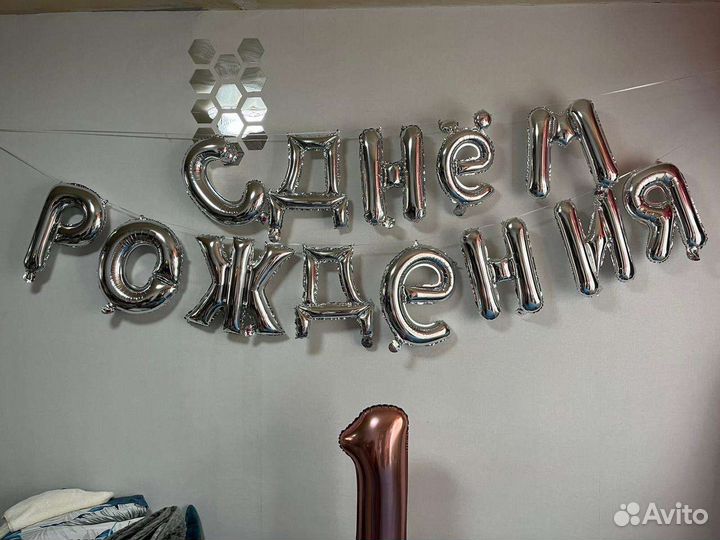 Шары ко дню рождения 1 год