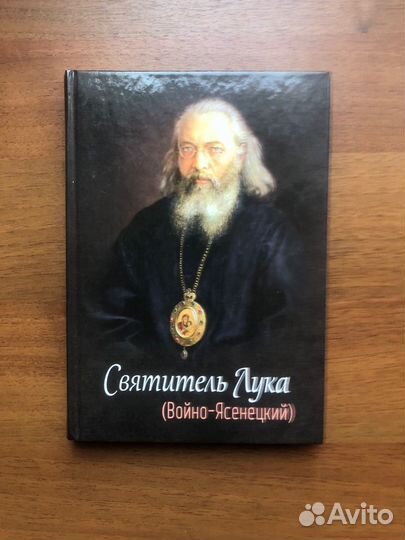 Святитель Лука. 2014г