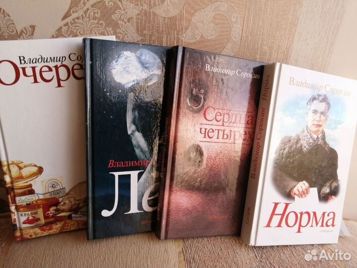 Книги Владимира Сорокина