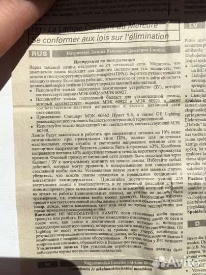 Натриевая газозарядная лампа