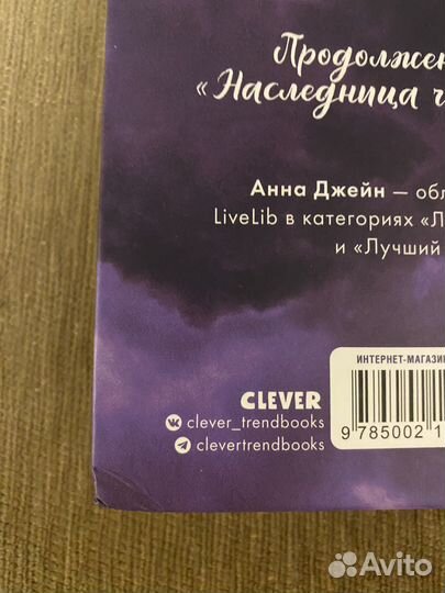 Книга. Анна Джейн. Тайна черного дракона