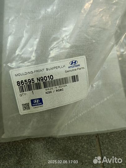 Накладка бампера нижняя левая Hyundai Tucson