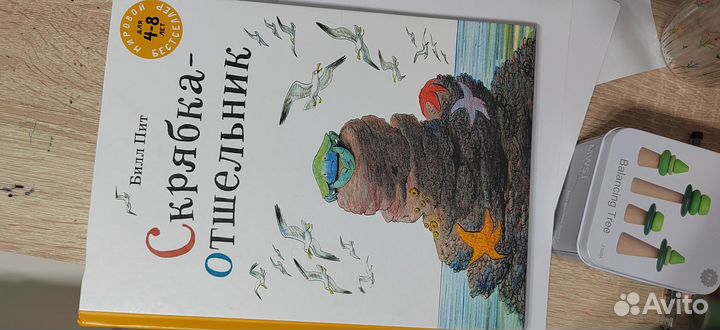 Скрябка и еж Игнат