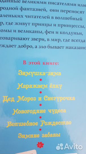 Книги детские. Сказки. Каждая за 200