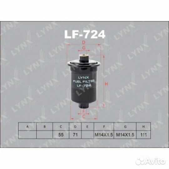 Lynxauto LF-724 Фильтр топливный