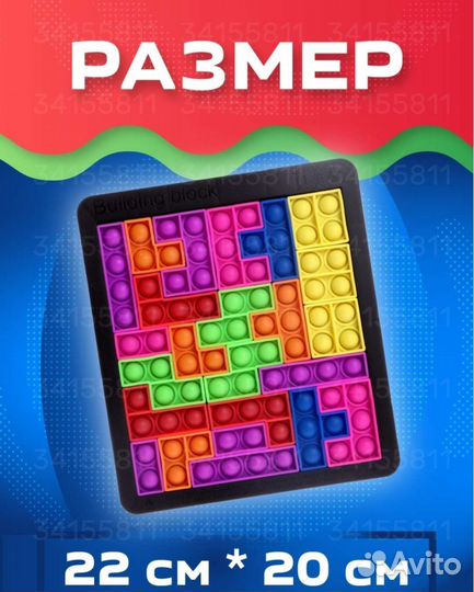 Тетрис монтессори попит Pop it