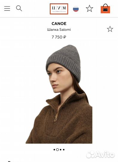 Шарка женская Canoe