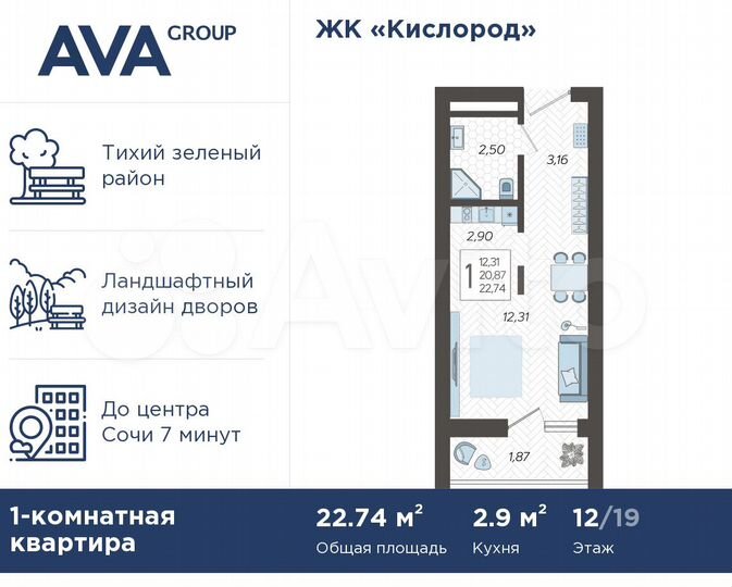 Квартира-студия, 22,7 м², 12/19 эт.
