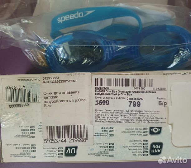 Очки Speedo детские 6-14 лет