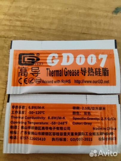 Термопаста gd007 6,8w