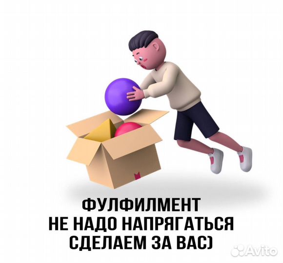 Фулфилмент wildberries ozon yandex