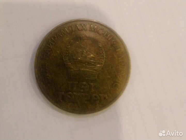 Юбилейная монгольская монета