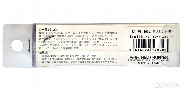 Блесны Field Hunter C-Mission 12гр. Япония