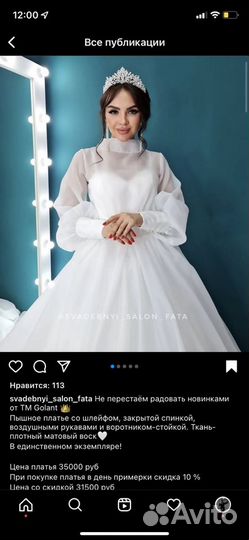 Свадебное платье