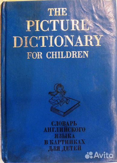 Английский язык в школе