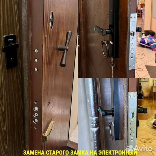 Установка/замена/ вскрытие замков