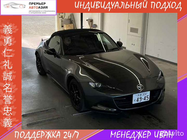 Mazda Roadster 1.5 МТ, 2021, 27 000 км