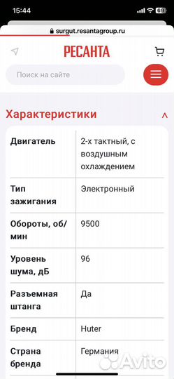 Триммер бензиновый Huter 800S