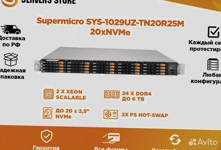 Сервер Supermicro SYS-1029UZ-TN20R25M 20xNVMe