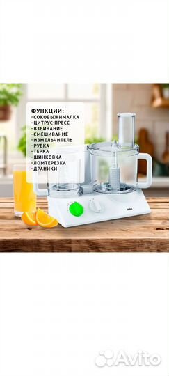 Кухонный комбайн braun fx3030