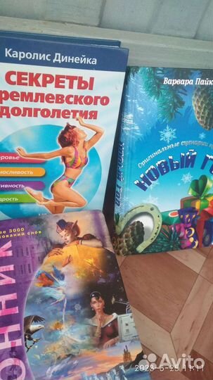 Сонник большая книга толкование снов