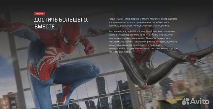 Marvel's Spider-Man 2 (PS5 & PS4)