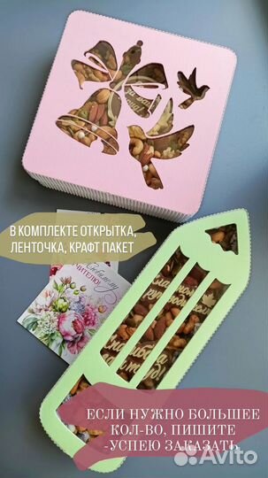 Подарочный набор орехи шоколад учителю