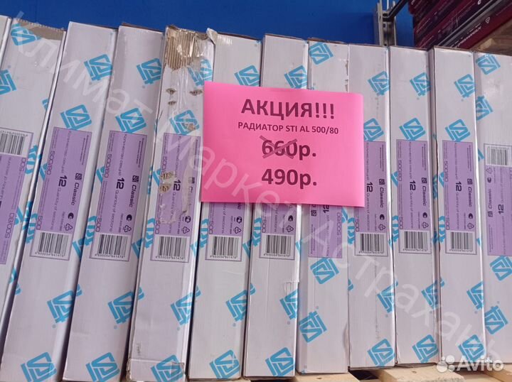 Радиаторы STI AL 500/80 по akции
