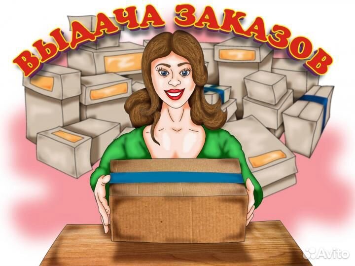 Менеджер в пункт выдачи заказов