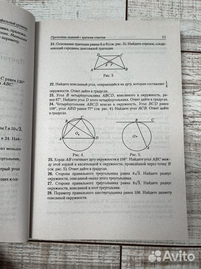 Егэ по математике, профильный уровень, 2023