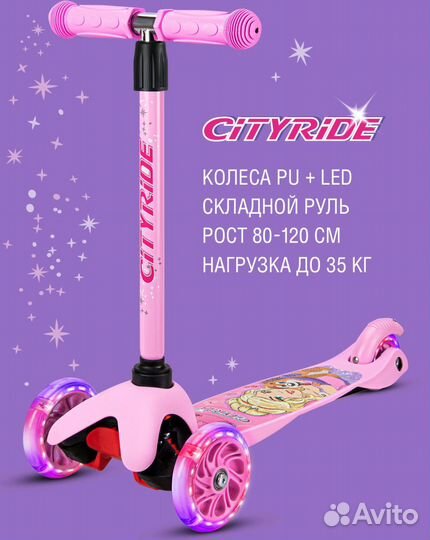 Самокат абсолютно новый