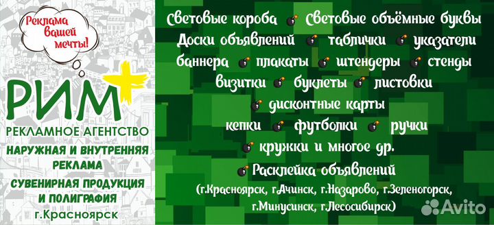 Реклама
