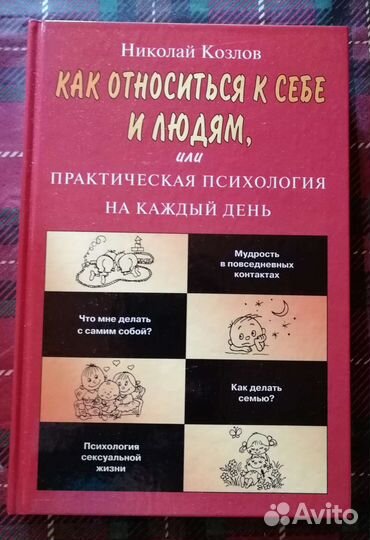 Книги по психологии