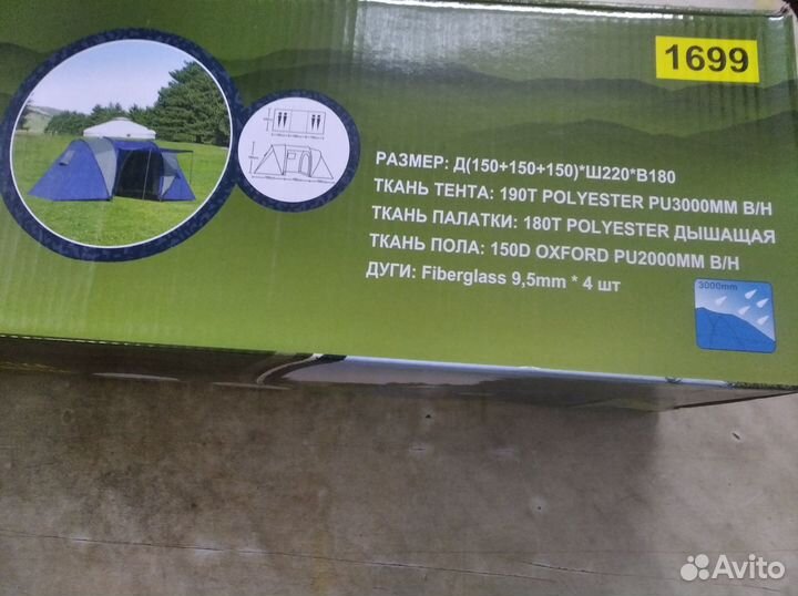 Палатка SkyFish 4 местная LY-1699