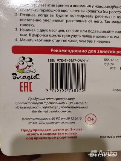 Книжка раскладушка для самых маленьких