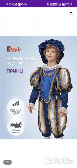 Костюм гусара