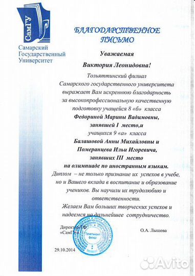 Репетитор по английскому языку огэ и егэ