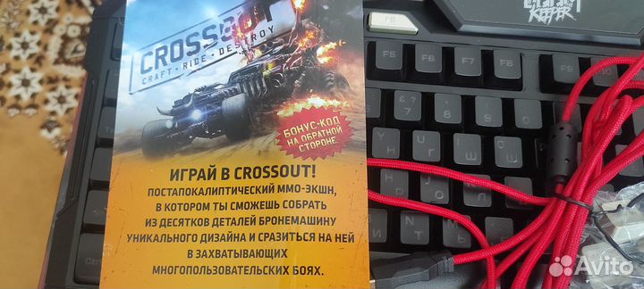 Игровая клавиатура