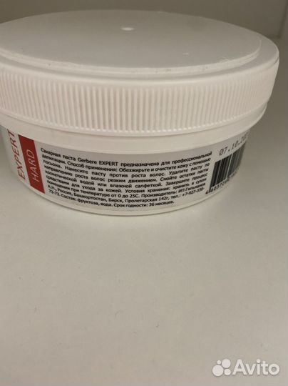 Паста для шугаринга Gerbere. Новая