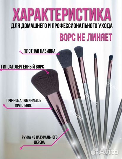Набор кистей для макияжа