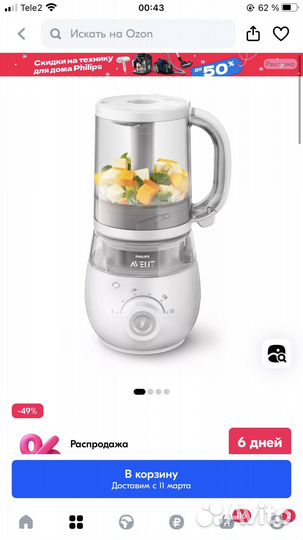 Пароварка блендер philips avent 4 в 1