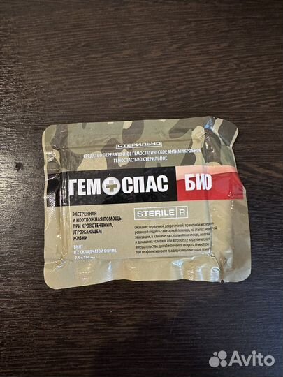 Гемоспас био бинт (гемостатический бинт)