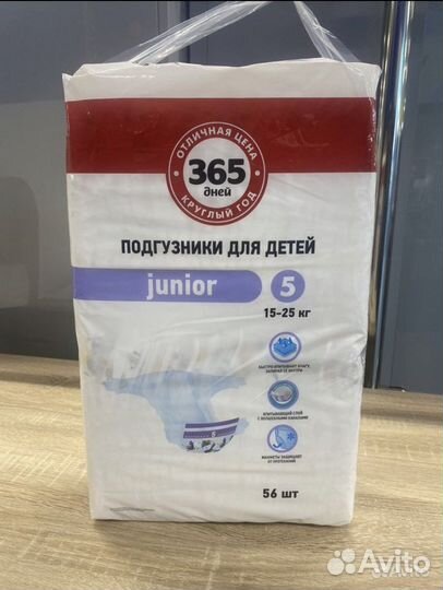 Подгузники трусики 5